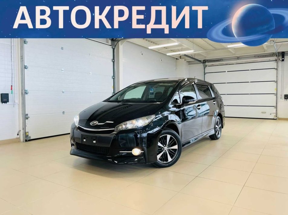 Автомобиль с пробегом Toyota Wish в городе Абакан ДЦ - Автомобильный холдинг «Планета Авто»