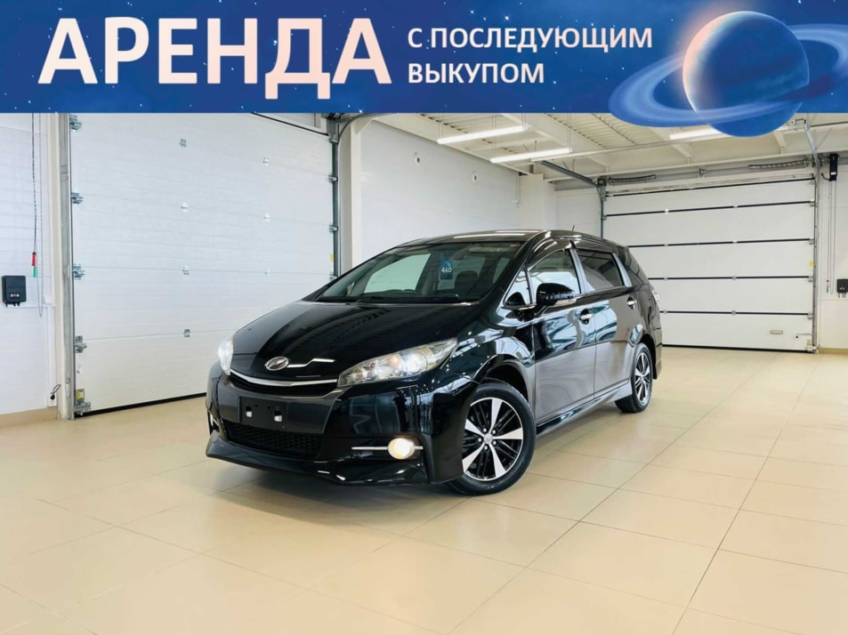 Автомобиль с пробегом Toyota Wish в городе Абакан ДЦ - Автомобильный холдинг «Планета Авто»