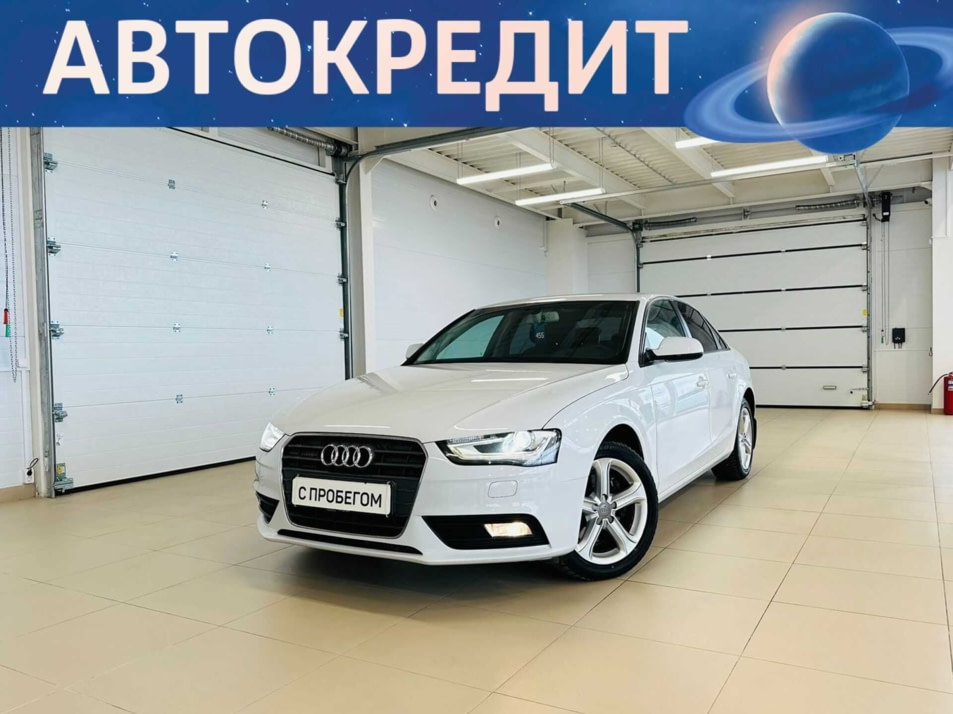 Автомобиль с пробегом Audi A4 в городе Абакан ДЦ - Автомобильный холдинг «Планета Авто»