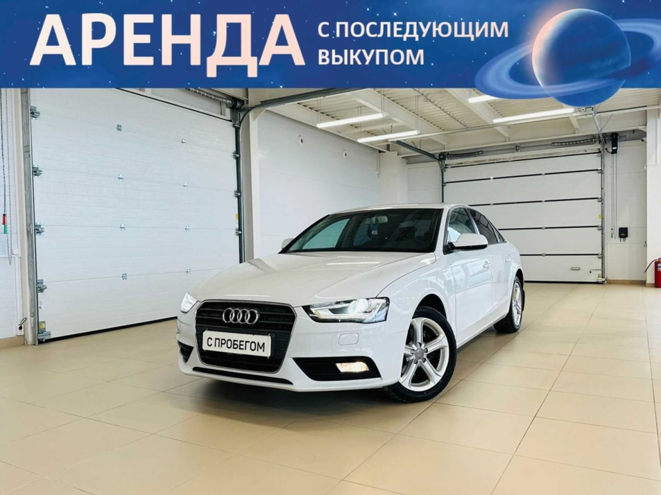 Автомобиль с пробегом Audi A4 в городе Абакан ДЦ - Автомобильный холдинг «Планета Авто»