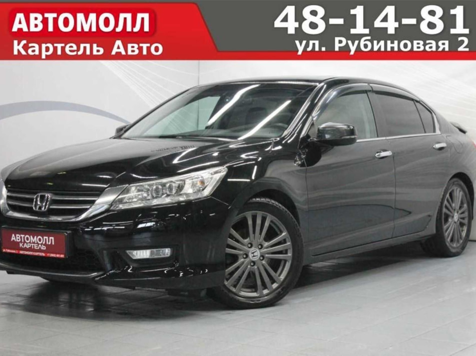 Автомобиль с пробегом Honda Accord в городе Кемерово ДЦ - Автомолл Картель Рубиновая