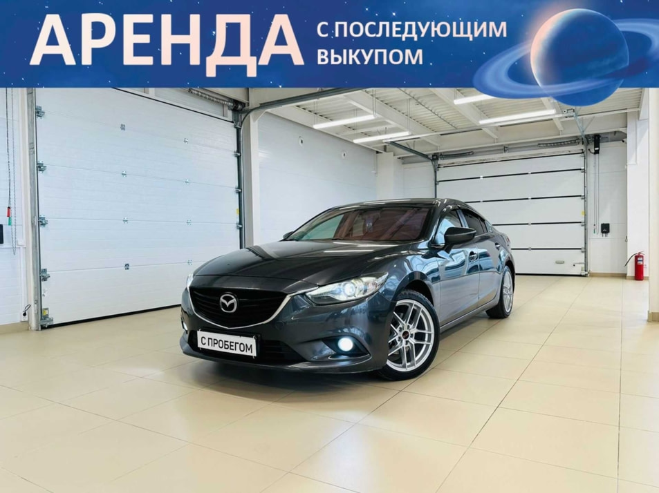 Автомобиль с пробегом Mazda 6 в городе Абакан ДЦ - Автомобильный холдинг «Планета Авто»