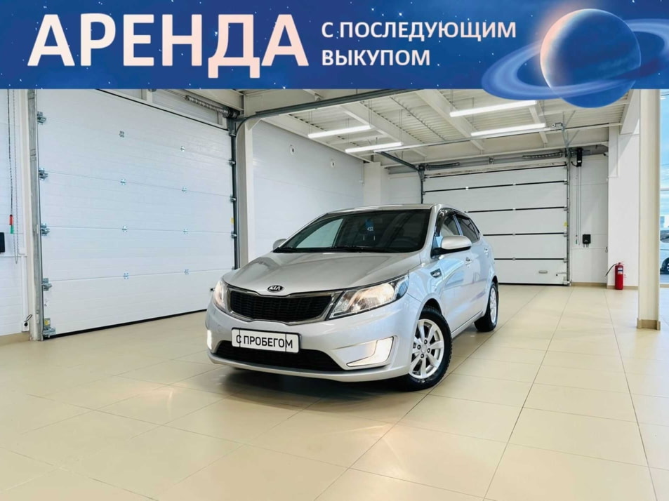 Автомобиль с пробегом Kia Rio в городе Абакан ДЦ - Автомобильный холдинг «Планета Авто»