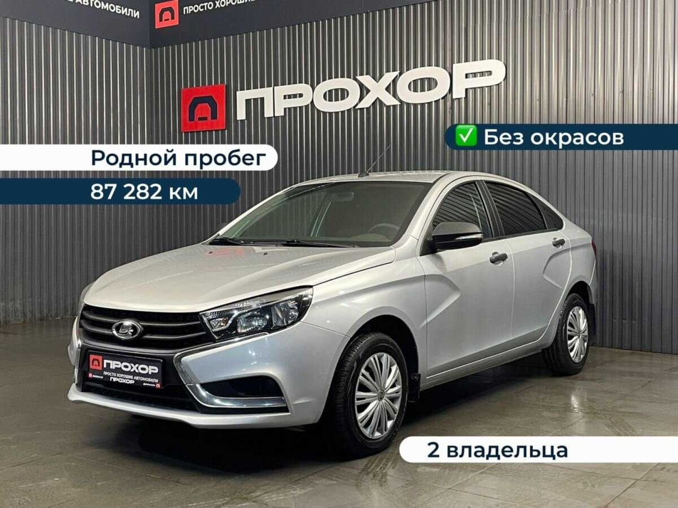 Автомобиль с пробегом LADA Vesta в городе Пермь ДЦ - ПРОХОР | Просто Хорошие Автомобили (на Спешилова)