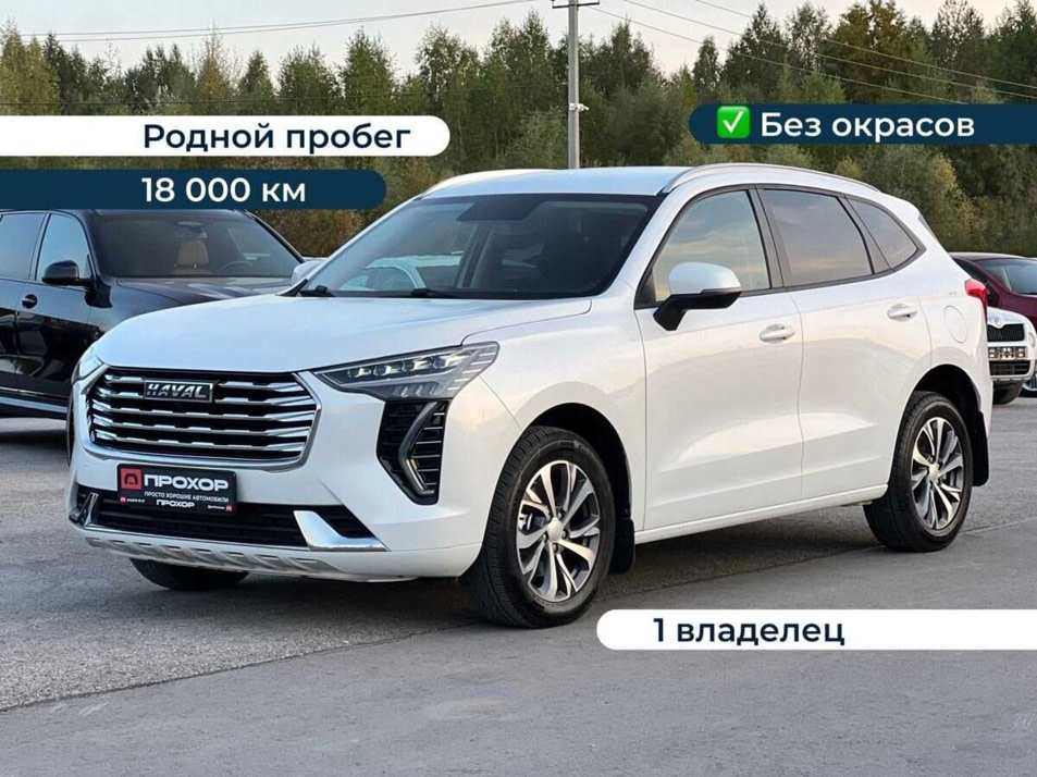 Автомобиль с пробегом Haval Jolion в городе Пермь ДЦ - ПРОХОР | Просто Хорошие Автомобили (на Спешилова)