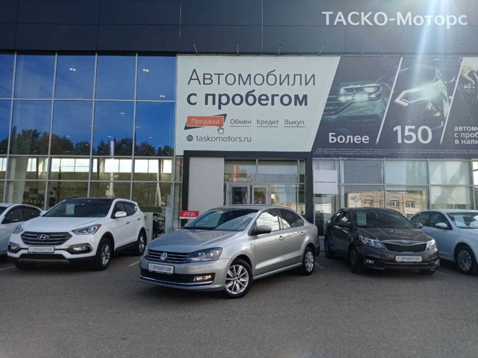 Автомобиль с пробегом Volkswagen Polo в городе Стерлитамак ДЦ - Киа Таско-Моторс авто с пробегом