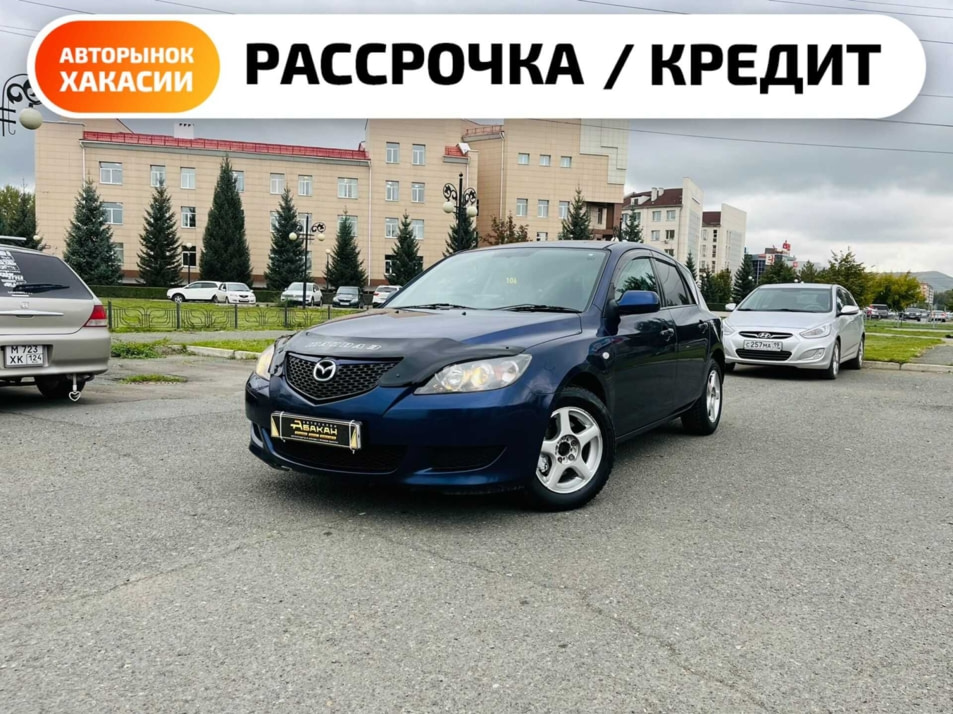 Автомобиль с пробегом Mazda Axela в городе Абакан ДЦ - Автосалон Абакан на Крылова