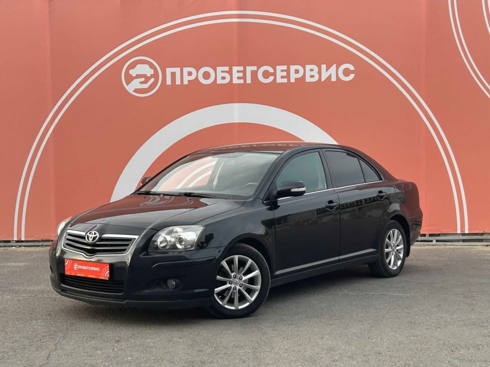 Автомобиль с пробегом Toyota Avensis в городе Волгоград ДЦ - ПРОБЕГСЕРВИС на Тракторном