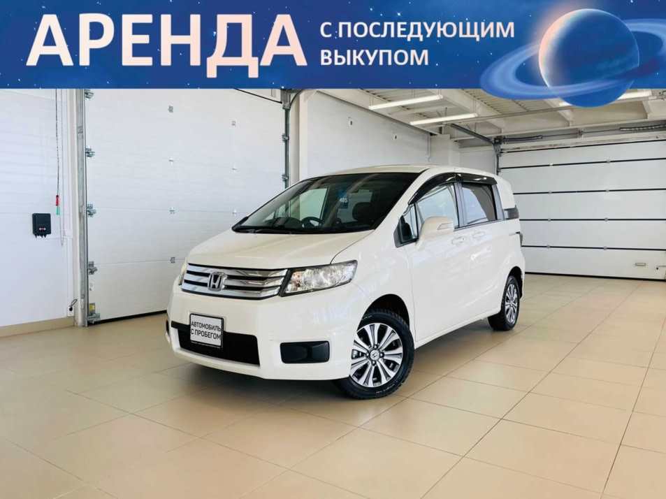 Автомобиль с пробегом Honda Freed в городе Абакан ДЦ - Автомобильный холдинг «Планета Авто»