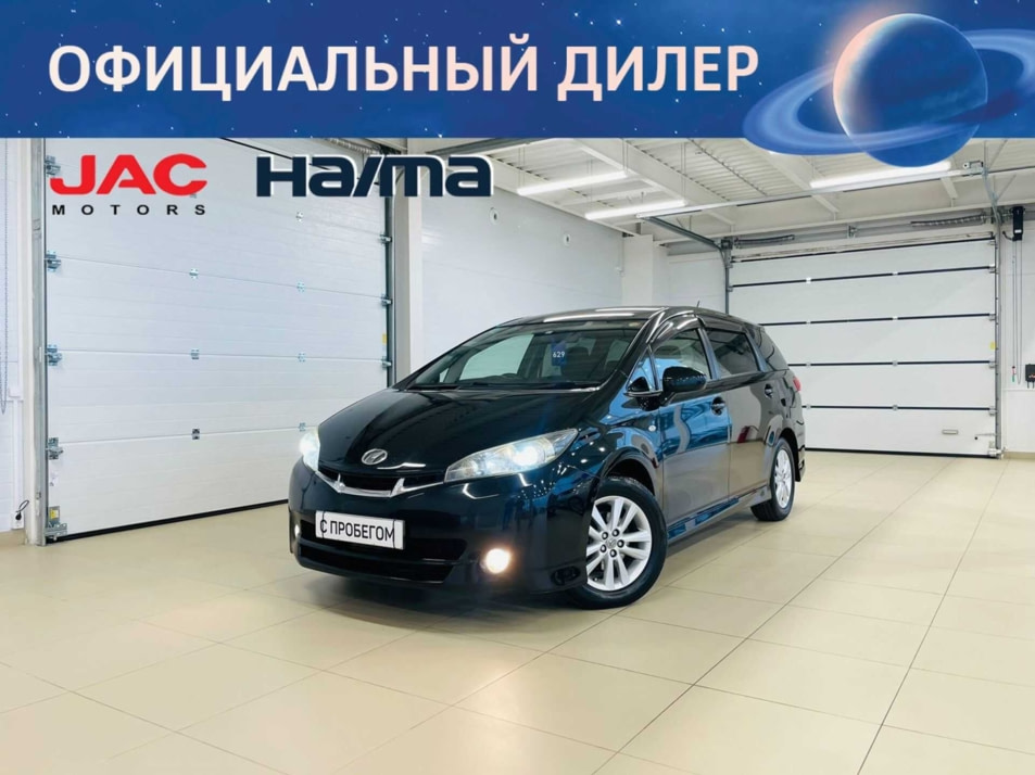 Автомобиль с пробегом Toyota Wish в городе Абакан ДЦ - Автомобильный холдинг «Планета Авто»