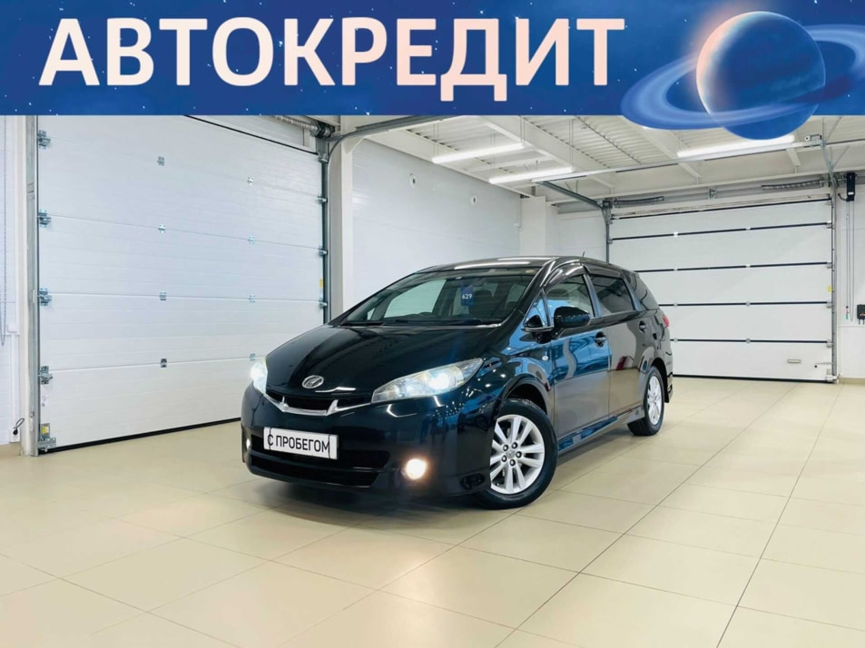 Автомобиль с пробегом Toyota Wish в городе Абакан ДЦ - Автомобильный холдинг «Планета Авто»