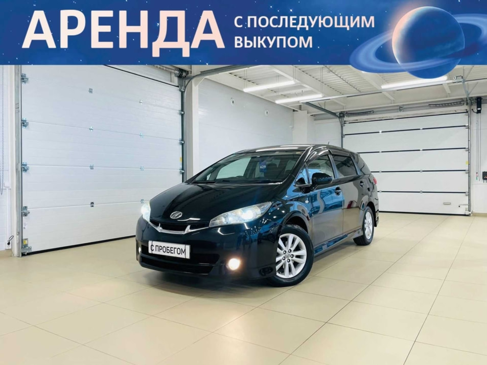 Автомобиль с пробегом Toyota Wish в городе Абакан ДЦ - Автомобильный холдинг «Планета Авто»