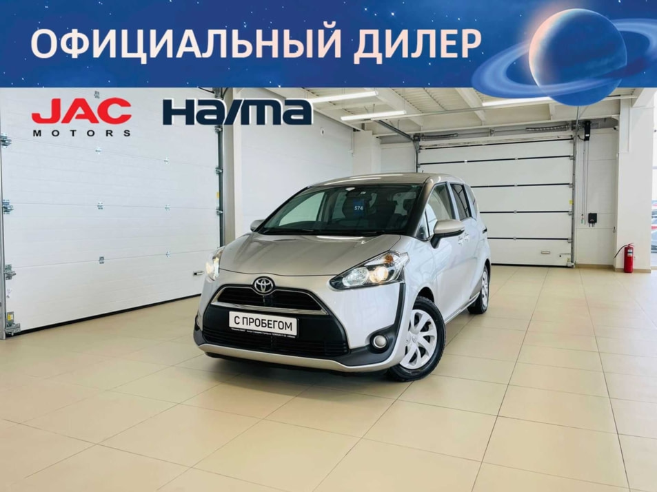 Автомобиль с пробегом Toyota Sienta в городе Абакан ДЦ - Автомобильный холдинг «Планета Авто»