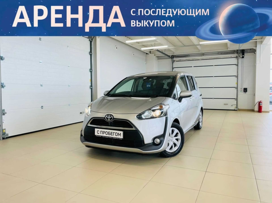 Автомобиль с пробегом Toyota Sienta в городе Абакан ДЦ - Автомобильный холдинг «Планета Авто»