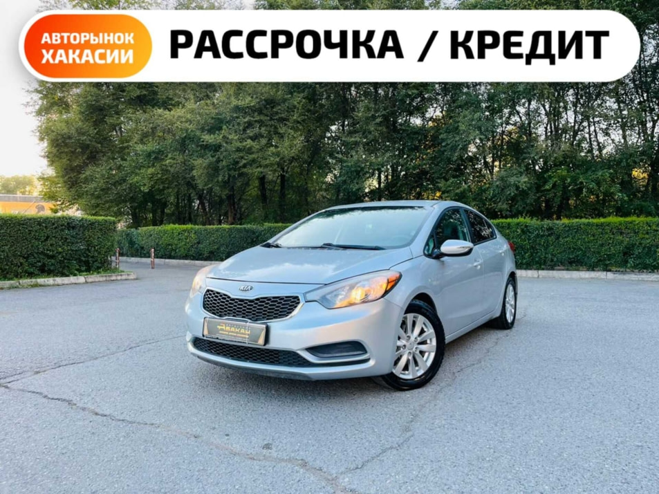 Автомобиль с пробегом Kia Forte в городе Абакан ДЦ - Автосалон Абакан на Крылова