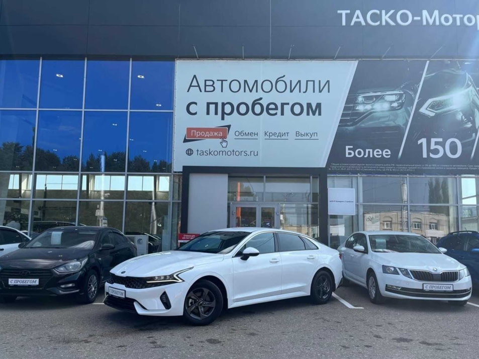 Автомобиль с пробегом Kia K5 в городе Стерлитамак ДЦ - Киа Таско-Моторс авто с пробегом