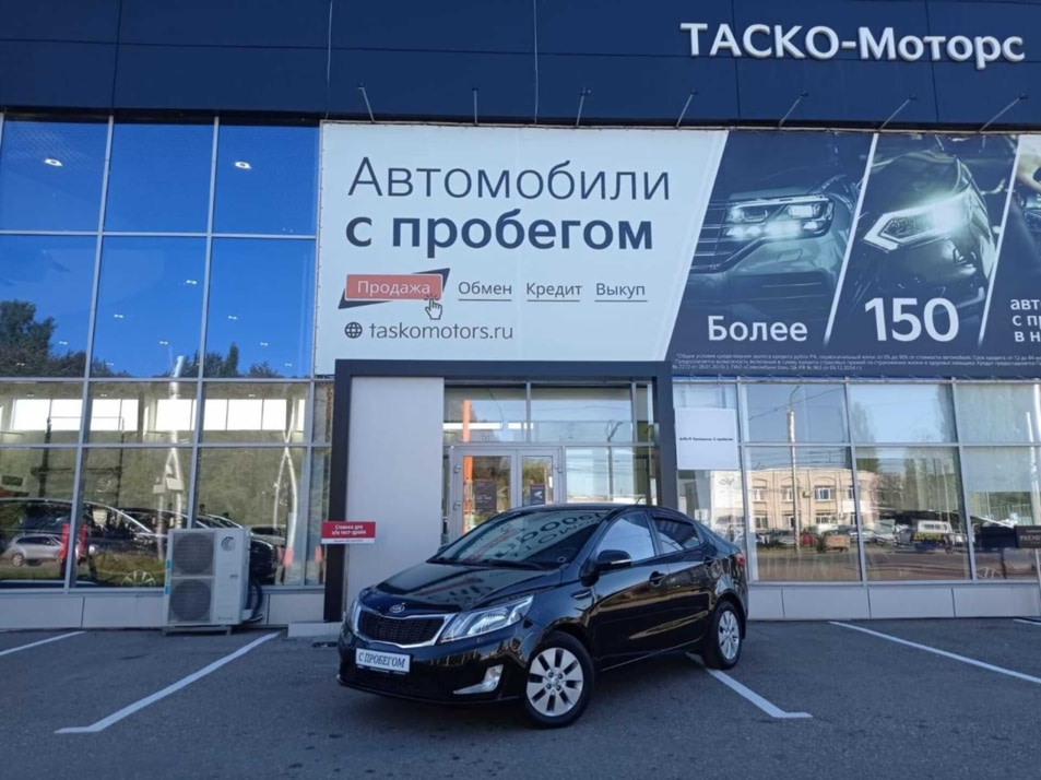 Автомобиль с пробегом Kia Rio в городе Стерлитамак ДЦ - Киа Таско-Моторс авто с пробегом