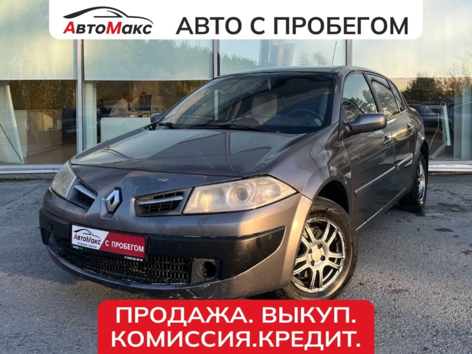 Автомобиль с пробегом Renault Megane в городе Тюмень ДЦ - Автосалон «АвтоМакс»