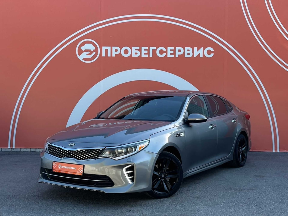 Автомобиль с пробегом Kia Optima в городе Волгоград ДЦ - ПРОБЕГСЕРВИС в Ворошиловском