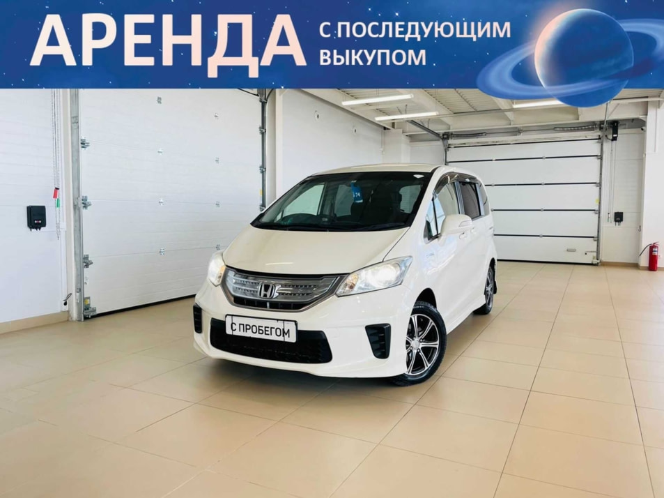 Автомобиль с пробегом Honda Freed в городе Абакан ДЦ - Автомобильный холдинг «Планета Авто»