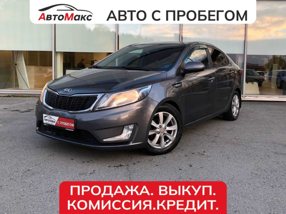 Автомобиль с пробегом Kia Rio в городе Тюмень ДЦ - Автосалон «АвтоМакс»