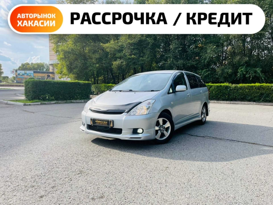 Автомобиль с пробегом Toyota Wish в городе Абакан ДЦ - Автосалон Абакан на Крылова