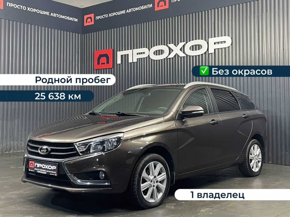 Автомобиль с пробегом LADA Vesta в городе Пермь ДЦ - ПРОХОР | Просто Хорошие Автомобили (на Спешилова)