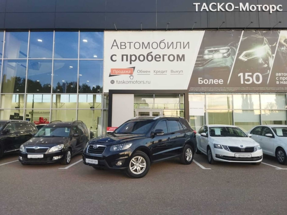 Автомобиль с пробегом Hyundai Santa FE в городе Стерлитамак ДЦ - Киа Таско-Моторс авто с пробегом