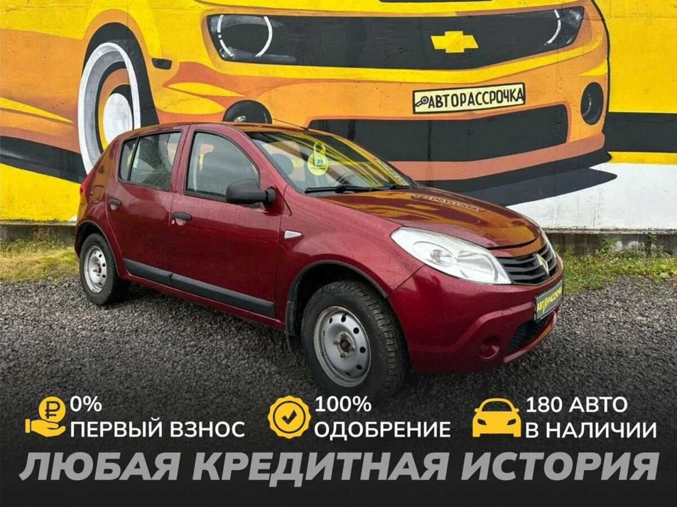 Автомобиль с пробегом Renault SANDERO в городе Череповец ДЦ - АвтоРассрочка Череповец