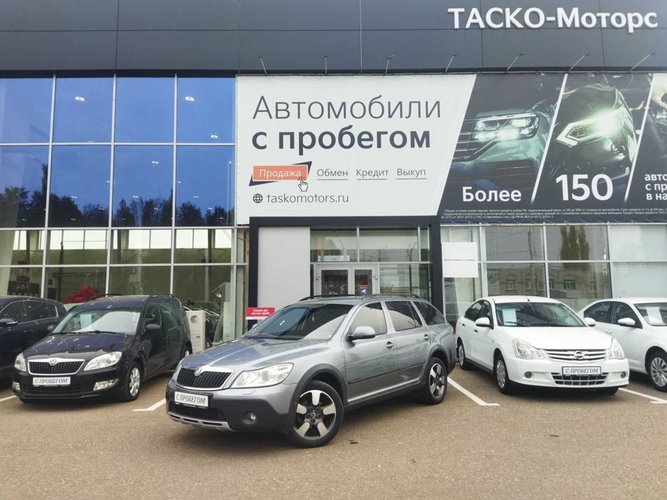 Автомобиль с пробегом ŠKODA Octavia в городе Стерлитамак ДЦ - Киа Таско-Моторс авто с пробегом