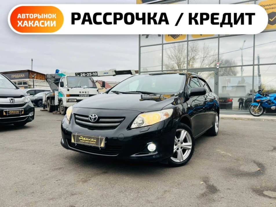 Автомобиль с пробегом Toyota Corolla в городе Абакан ДЦ - Автосалон Абакан на Тихой