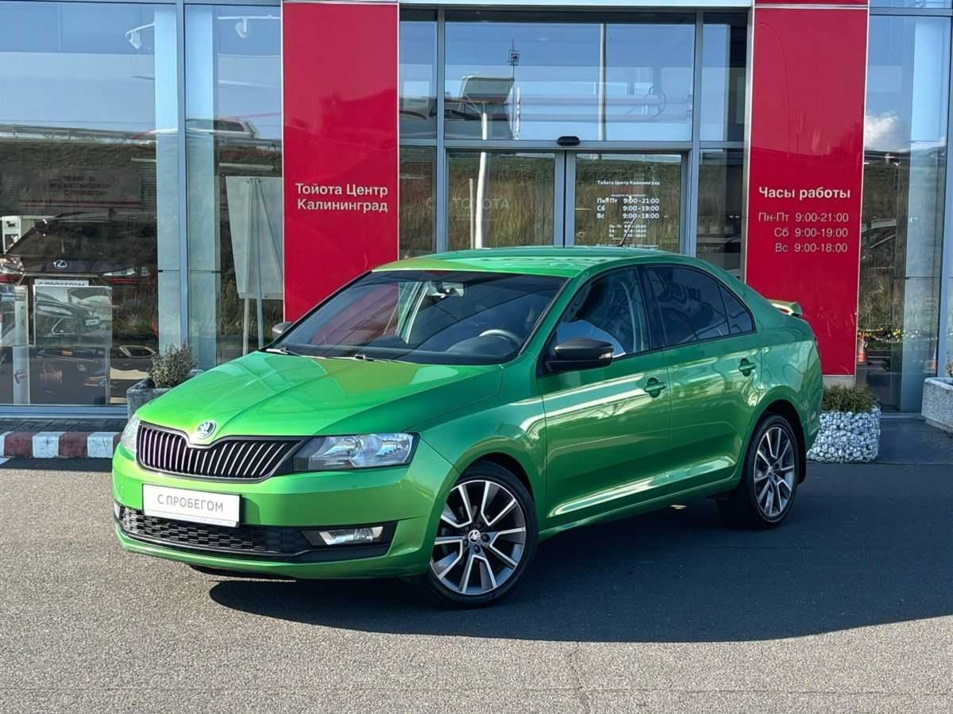 Автомобиль с пробегом ŠKODA Rapid в городе Калининград ДЦ - Тойота Центр Калининград