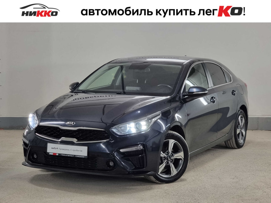 Автомобиль с пробегом Kia Cerato в городе Тюмень ДЦ - Автосалон «Никко»