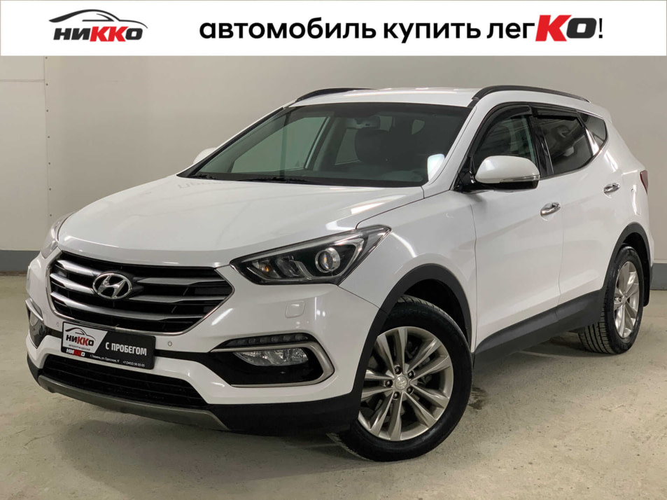 Автомобиль с пробегом Hyundai Santa FE в городе Тюмень ДЦ - Автосалон «Никко»