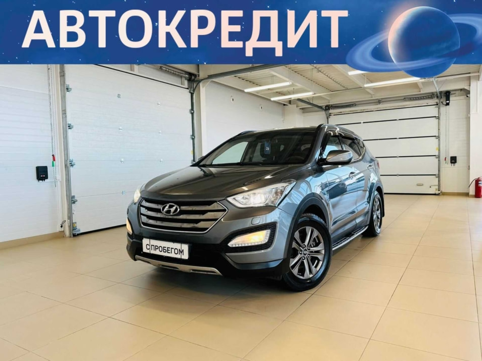 Автомобиль с пробегом Hyundai Santa FE в городе Абакан ДЦ - Автомобильный холдинг «Планета Авто»