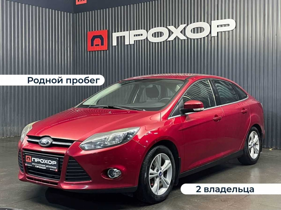 Автомобиль с пробегом FORD Focus в городе Пермь ДЦ - ПРОХОР | Просто Хорошие Автомобили (на Стахановской)