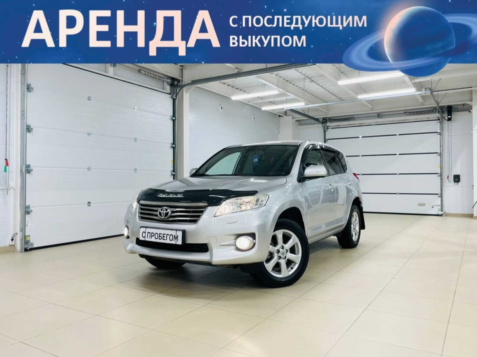 Автомобиль с пробегом Toyota RAV4 в городе Абакан ДЦ - Автомобильный холдинг «Планета Авто»