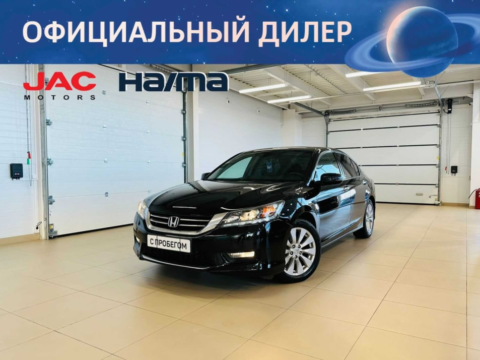 Автомобиль с пробегом Honda Accord в городе Абакан ДЦ - Автомобильный холдинг «Планета Авто»