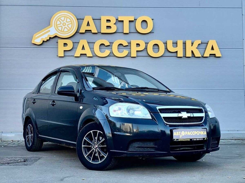 Автомобиль с пробегом Chevrolet Aveo в городе Ярославль ДЦ - АвтоРассрочка Ярославль