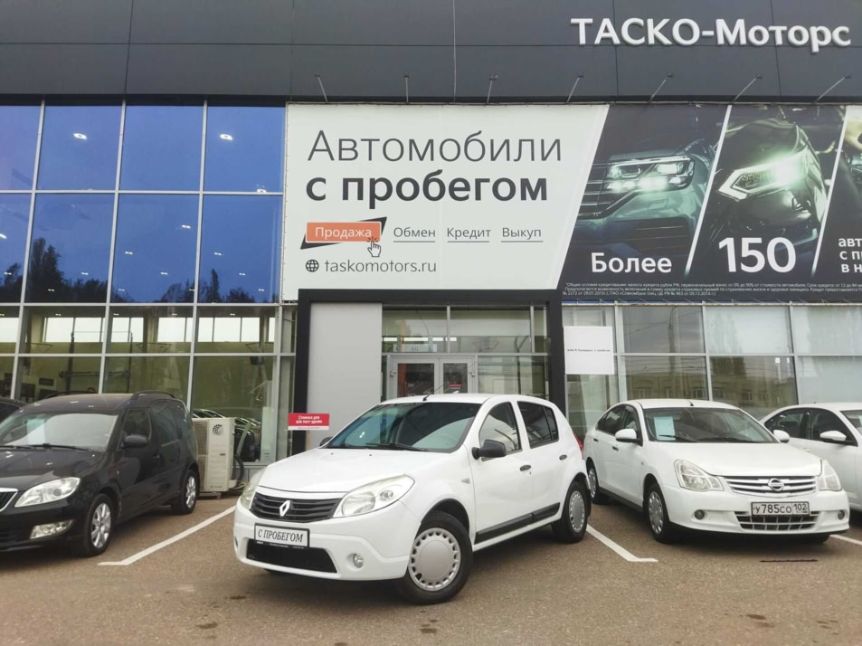 Автомобиль с пробегом Renault SANDERO в городе Стерлитамак ДЦ - Киа Таско-Моторс авто с пробегом