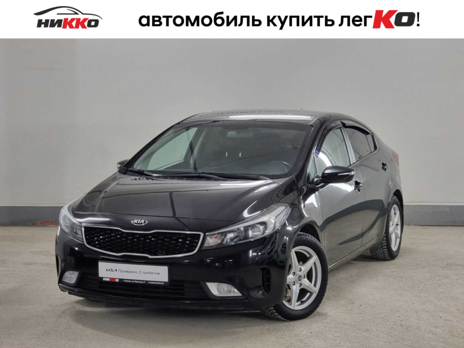 Автомобиль с пробегом Kia Cerato в городе Тюмень ДЦ - Автосалон «Никко»