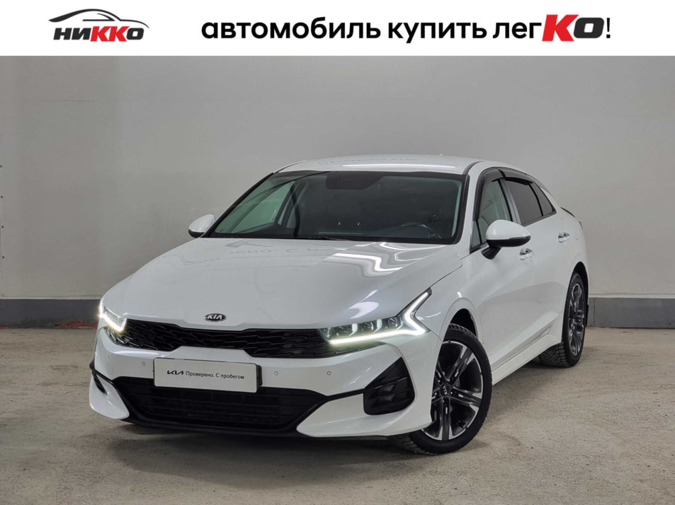 Автомобиль с пробегом Kia K5 в городе Тюмень ДЦ - Автосалон «Никко»