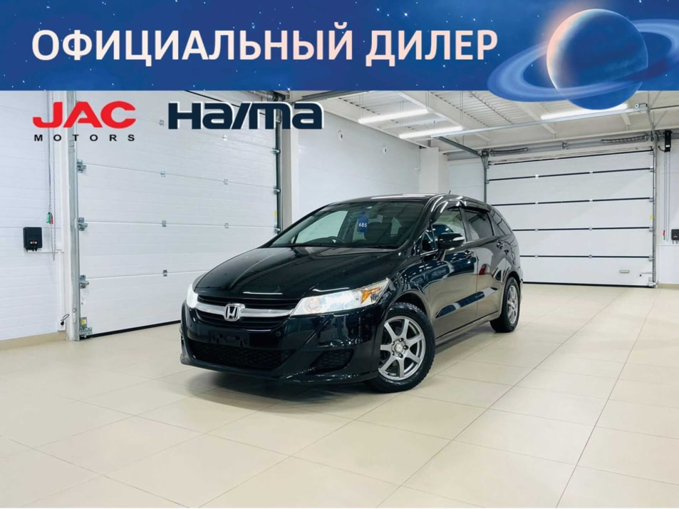 Автомобиль с пробегом Honda Stream в городе Абакан ДЦ - Автомобильный холдинг «Планета Авто»