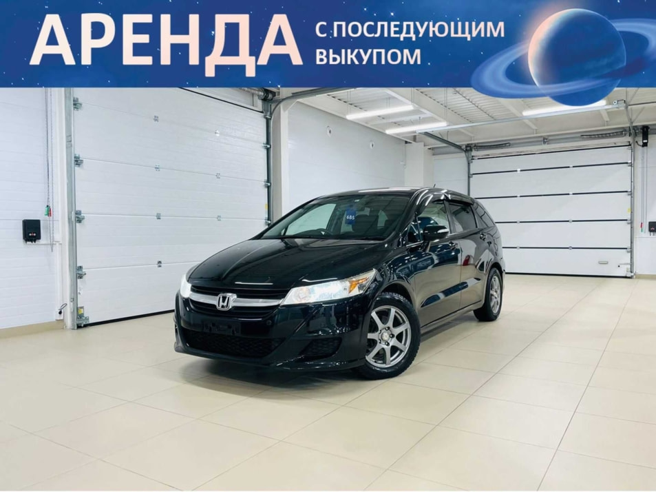 Автомобиль с пробегом Honda Stream в городе Абакан ДЦ - Автомобильный холдинг «Планета Авто»