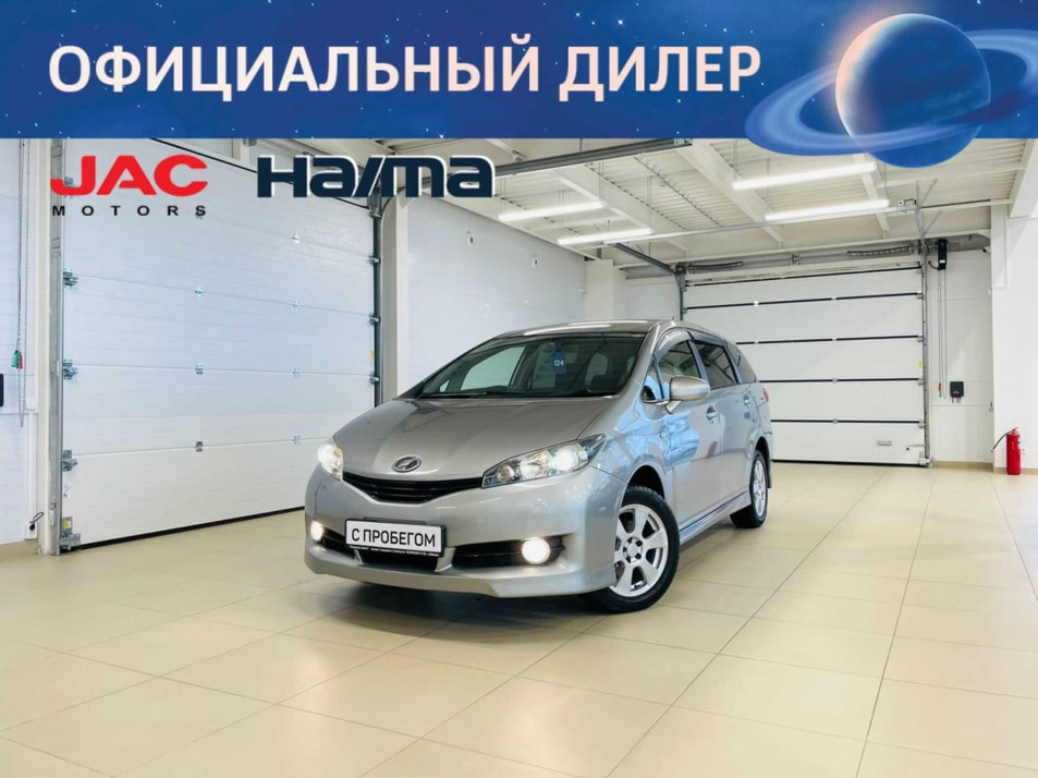 Автомобиль с пробегом Toyota Wish в городе Абакан ДЦ - Автомобильный холдинг «Планета Авто»