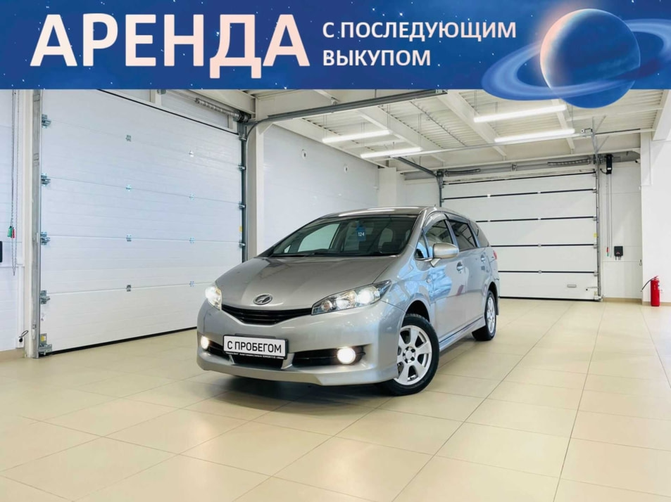 Автомобиль с пробегом Toyota Wish в городе Абакан ДЦ - Автомобильный холдинг «Планета Авто»