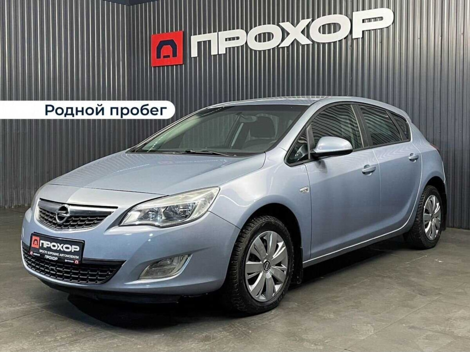 Автомобиль с пробегом Opel Astra в городе Пермь ДЦ - ПРОХОР | Просто Хорошие Автомобили (на Стахановской)