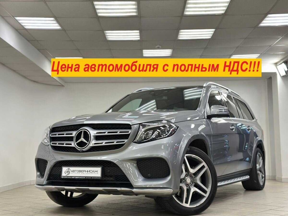 Автомобиль с пробегом Mercedes-Benz GLS в городе Санкт-Петербург ДЦ - Автовернисаж