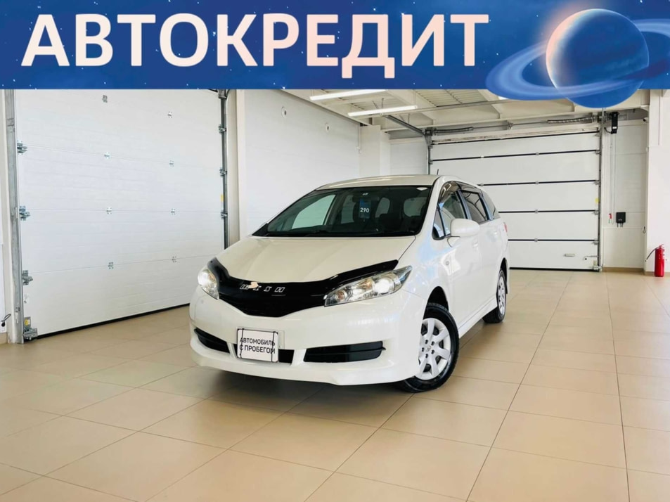 Автомобиль с пробегом Toyota Wish в городе Абакан ДЦ - Автомобильный холдинг «Планета Авто»