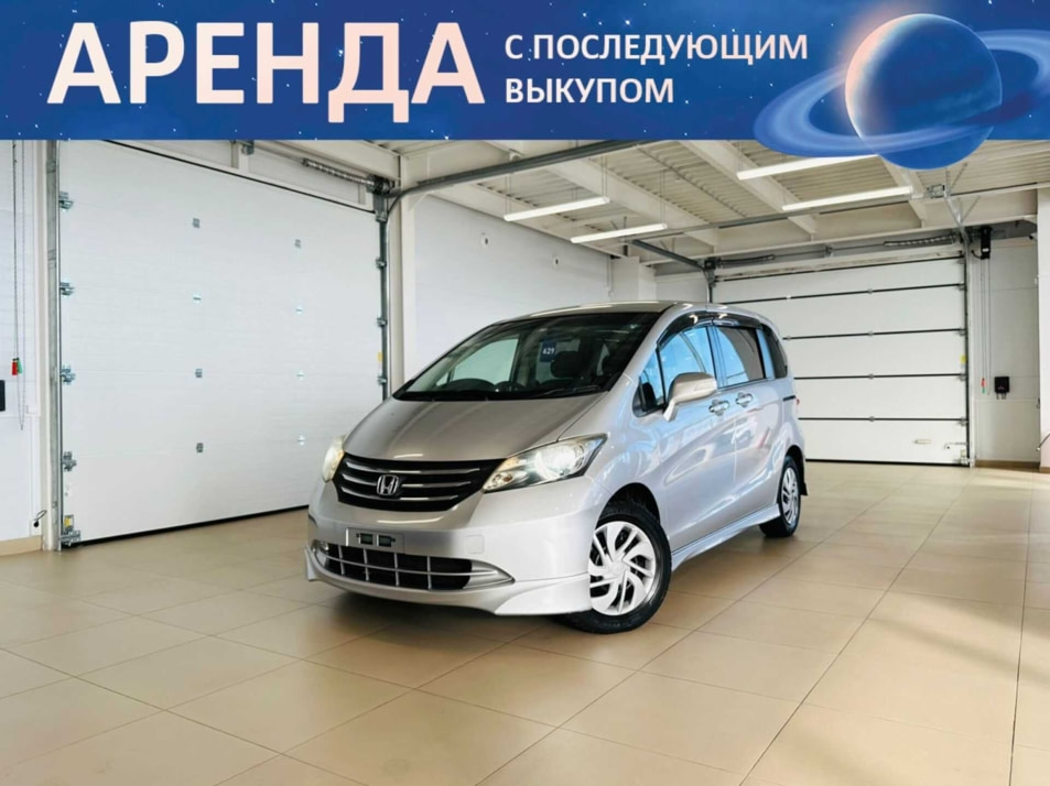 Автомобиль с пробегом Honda Freed в городе Абакан ДЦ - Автомобильный холдинг «Планета Авто»